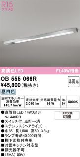 OB555066R
