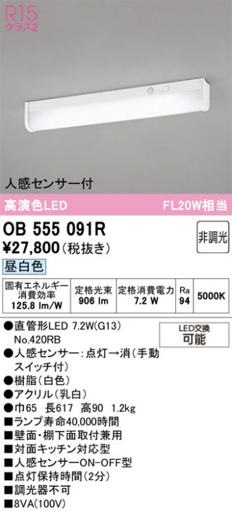 OB555091R