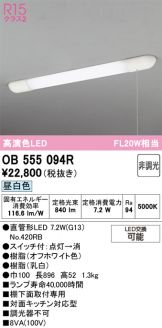 OB555094R