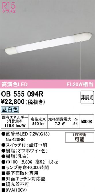 OB555094R