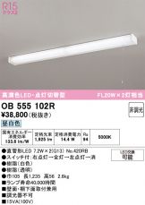 OB555102R