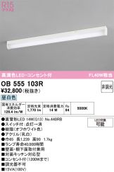 OB555103R