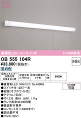OB555104R