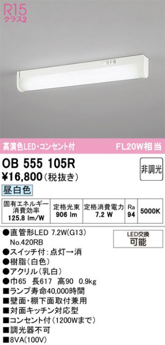OB555105R