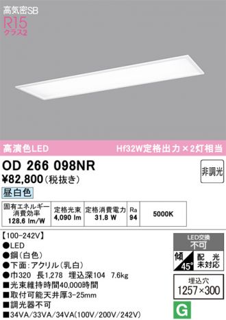 OD266098NR
