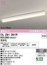 OL291361R