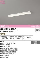 OL291650LR