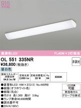 OL551335NR