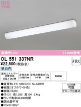 OL551337NR