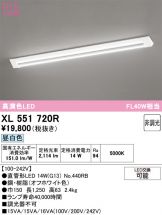 XL551720R