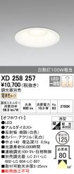 XD258257