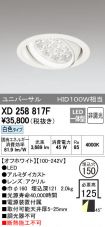 XD258817F
