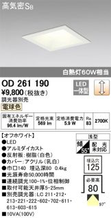 OD261190