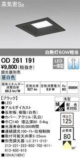 OD261191