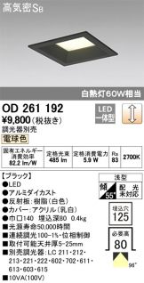 OD261192