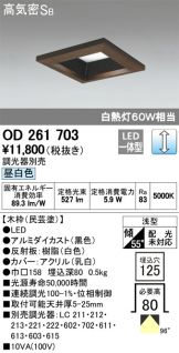 OD261703
