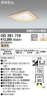 OD261710