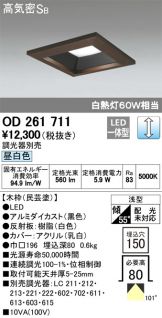OD261711
