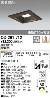 OD261712