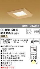 OD060120LD