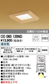 OD060120ND