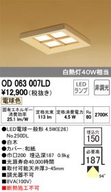 OD063007LD