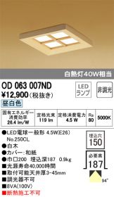 OD063007ND