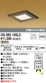 OD063145LD
