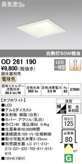OD261190