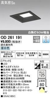 OD261191