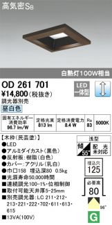 OD261701