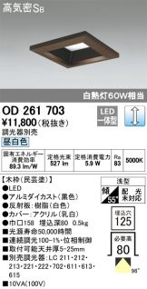 OD261703