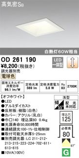 OD261190