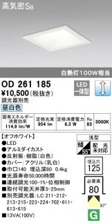 OD261185