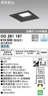 OD261187