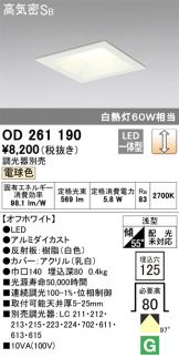 OD261190