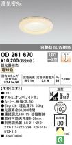 OD261670