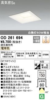OD261694