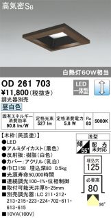 OD261703