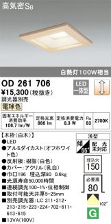 OD261706