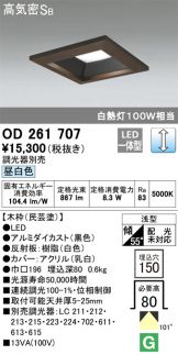 OD261707