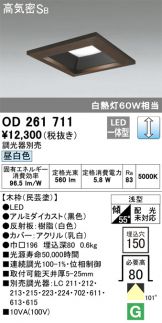 OD261711