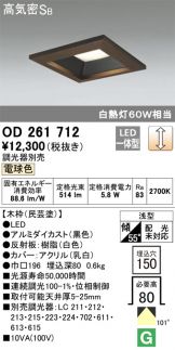OD261712