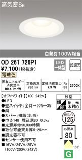 OD261726P1