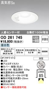 OD261745