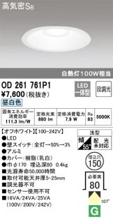 OD261761P1