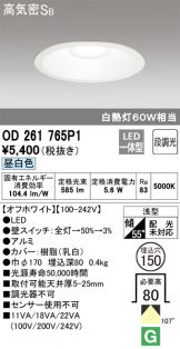 OD261765P1