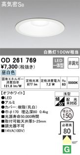 OD261769