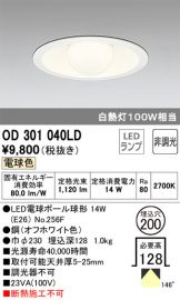 OD301040LD
