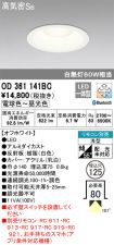 OD361141BC